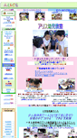 Mobile Screenshot of alice-net.co.jp